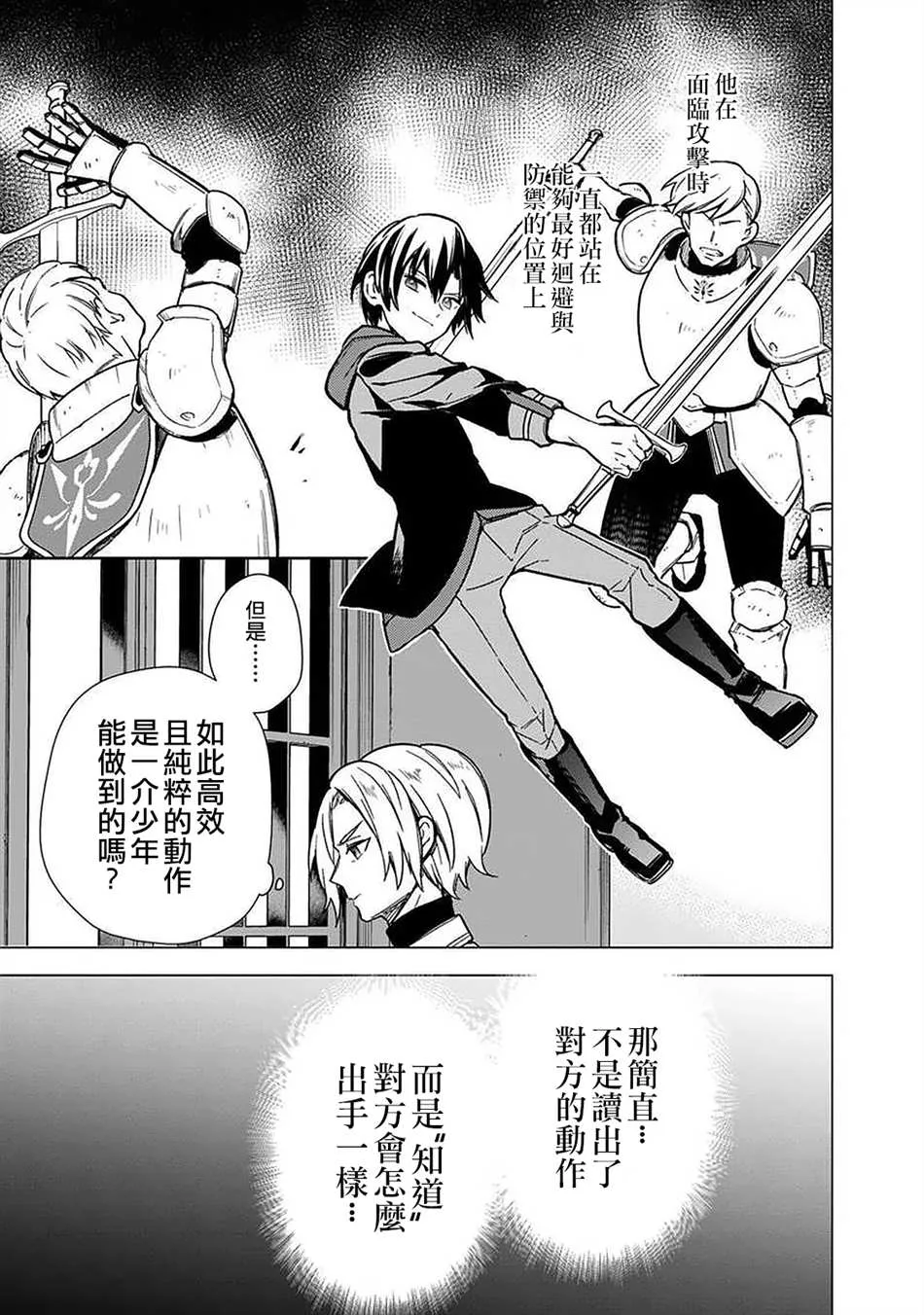 第33话 第11页