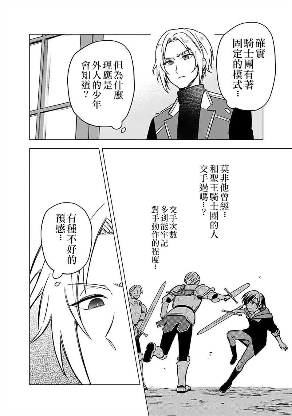 第33话 第12页