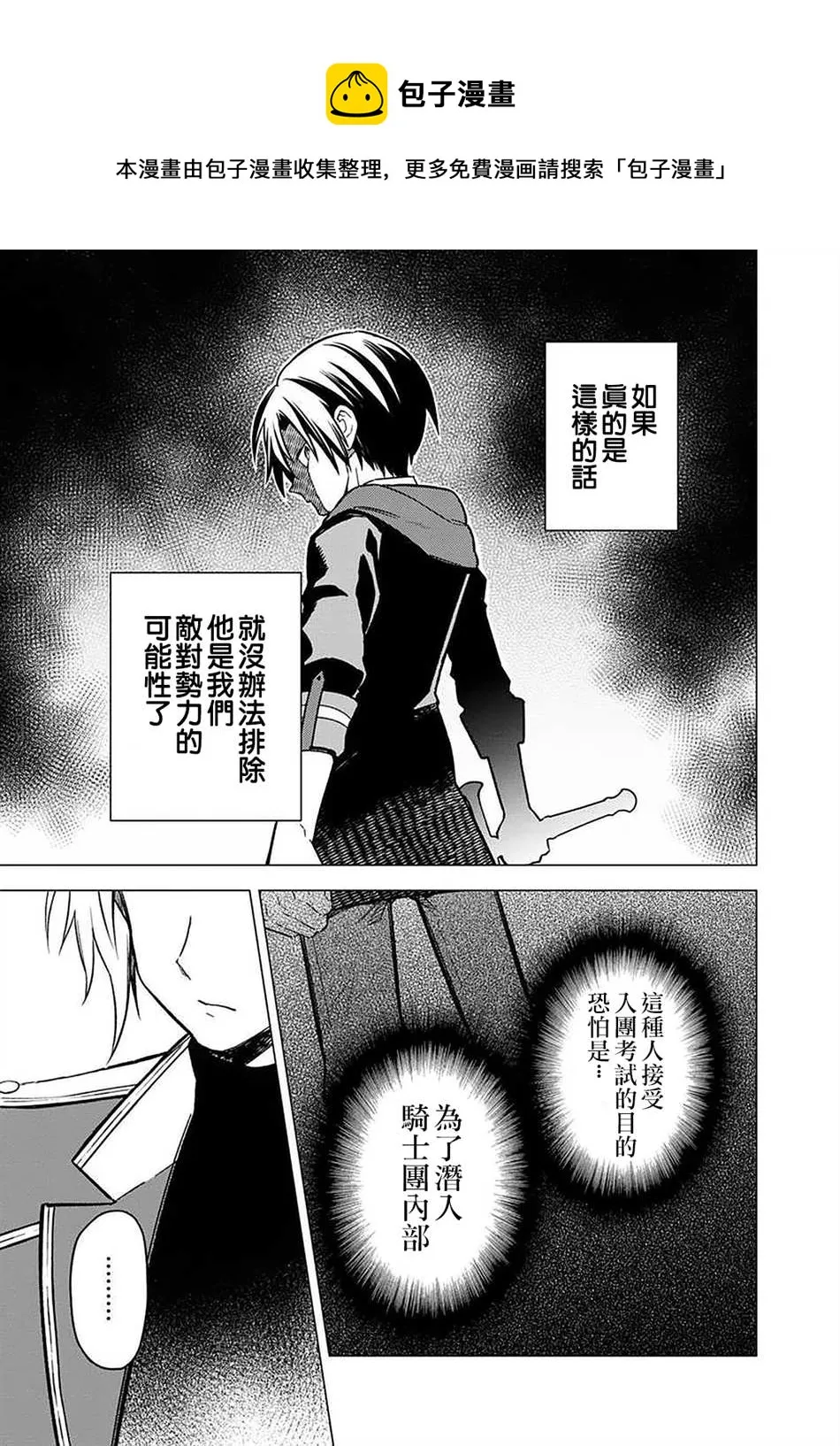 第33话 第13页