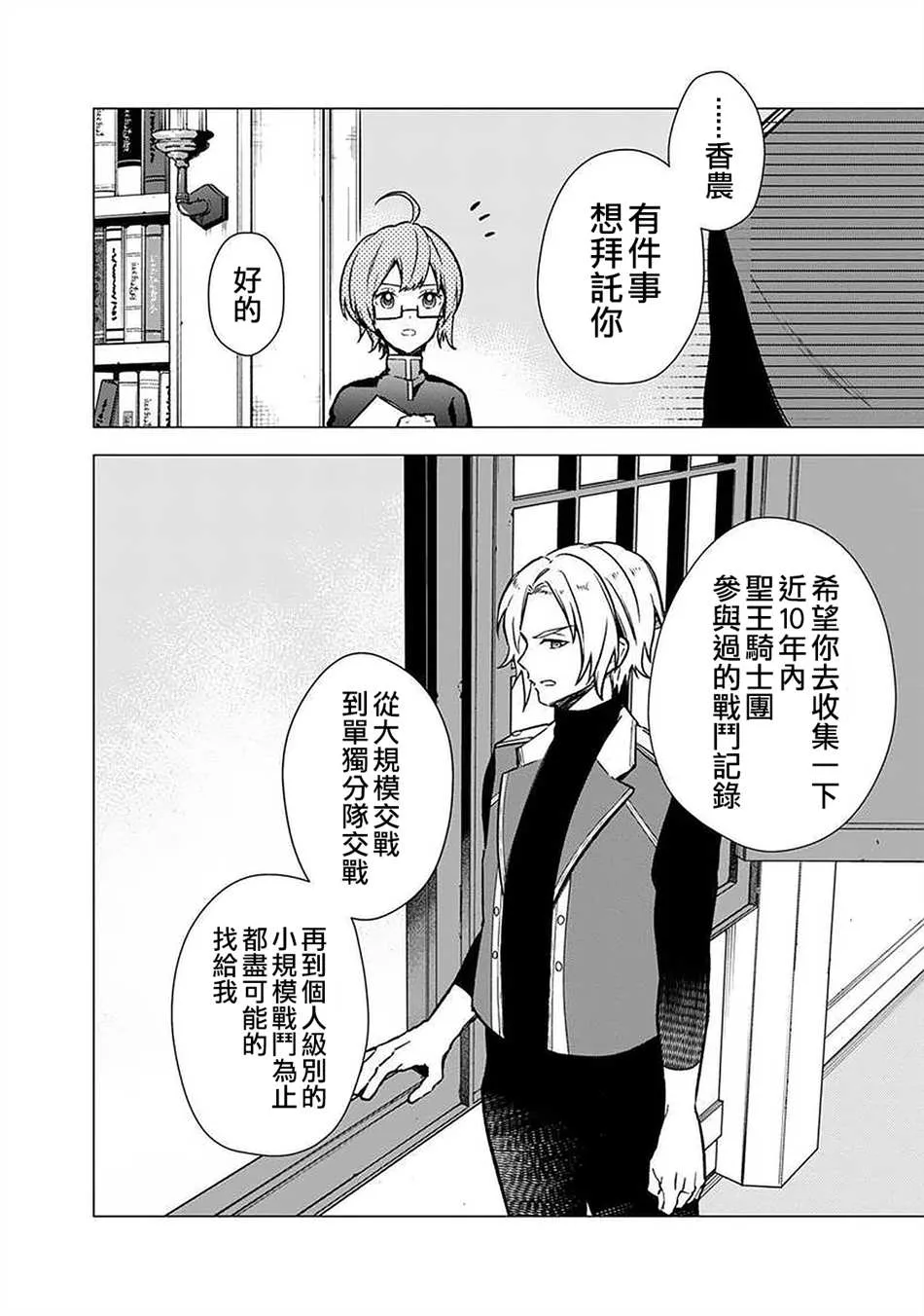 第33话 第14页