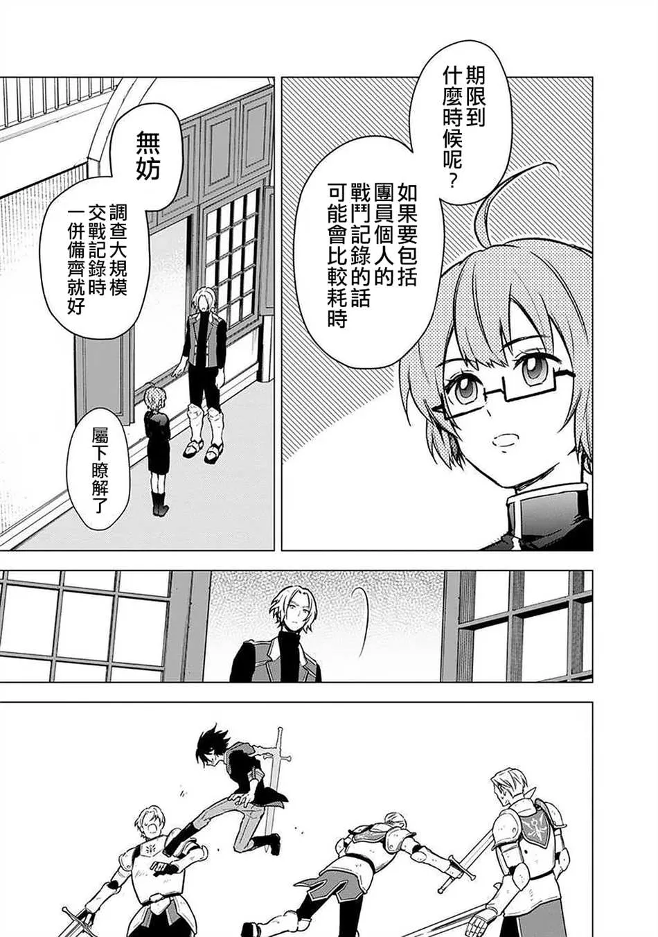 第33话 第15页