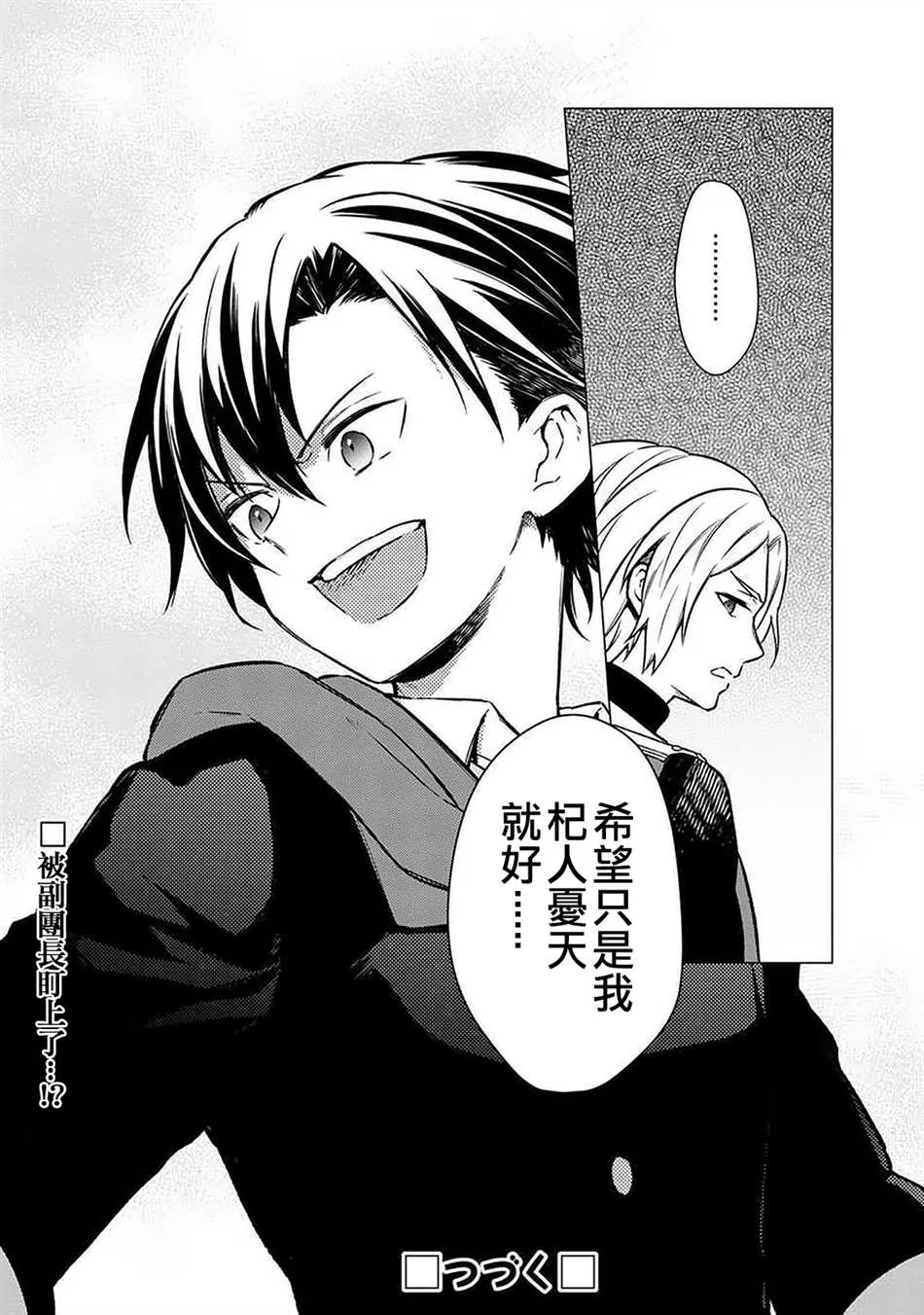 第33话 第16页