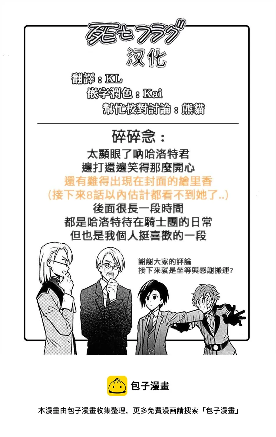 第33话 第17页