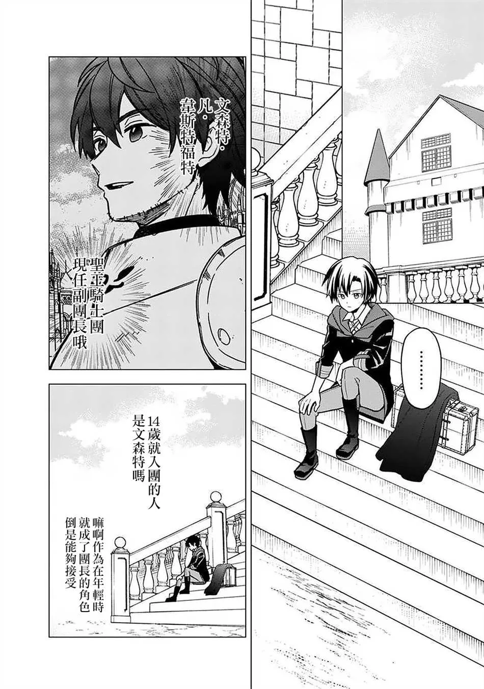 第32话 第2页