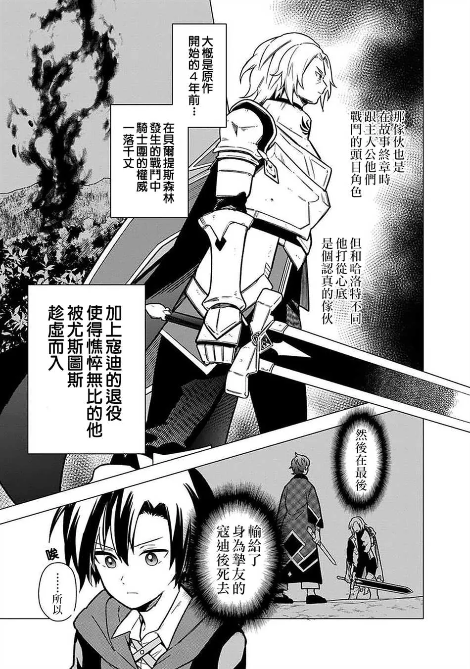 第32话 第3页