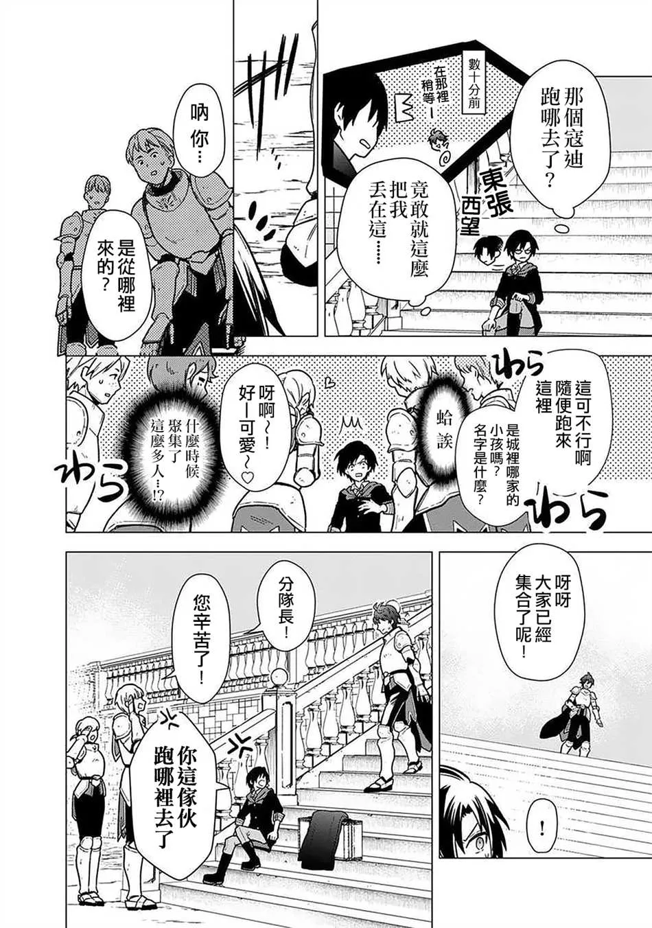 第32话 第4页