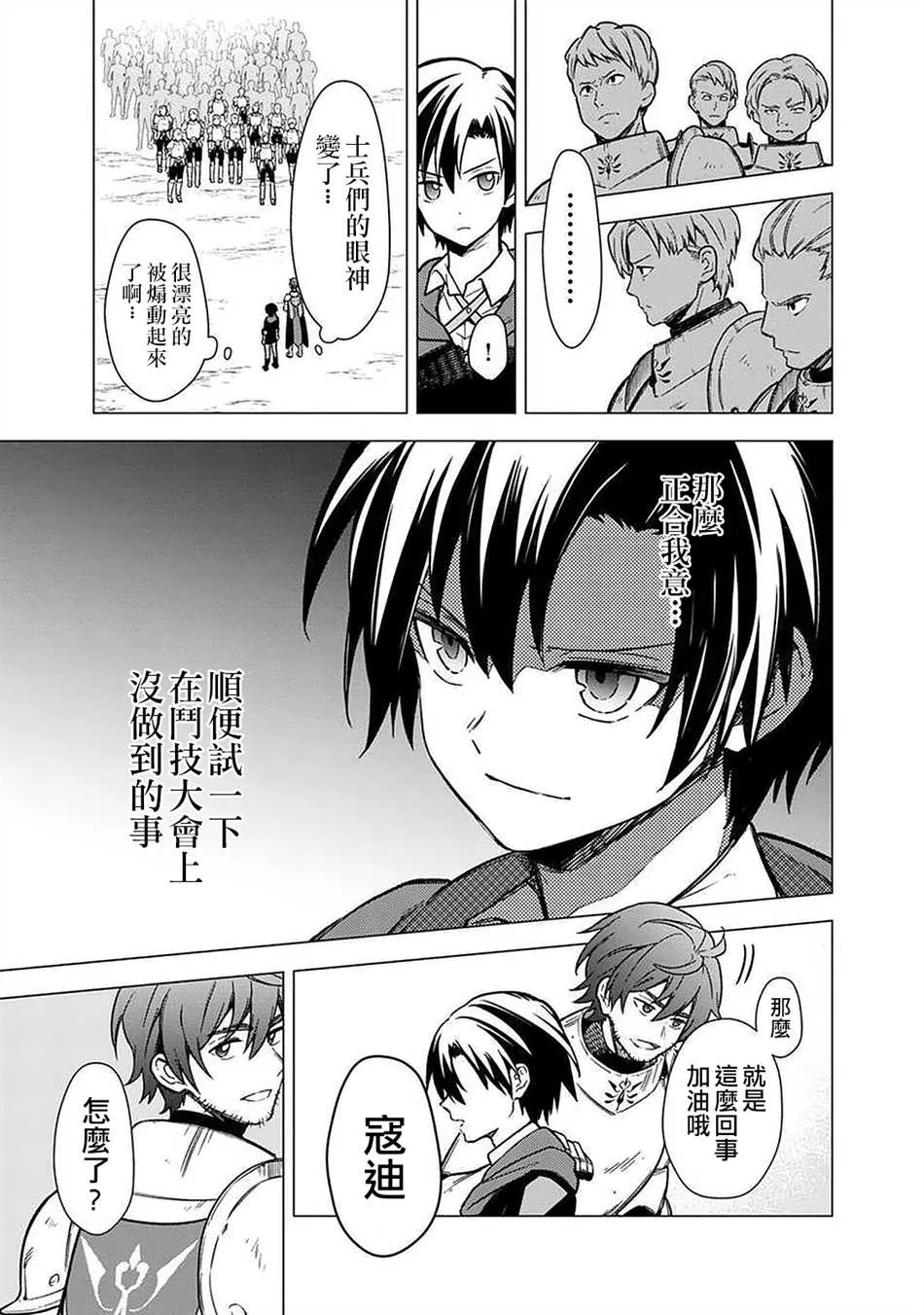 第32话 第9页