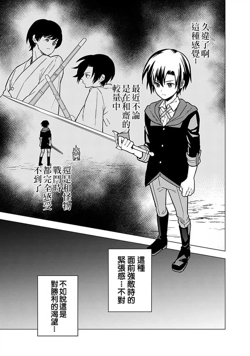 第32话 第11页