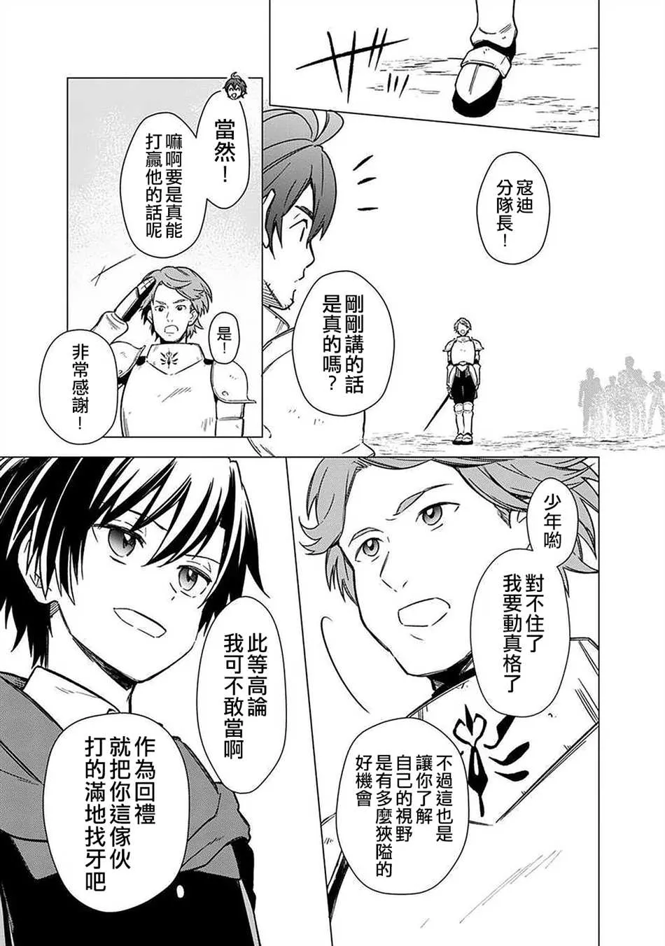 第32话 第13页