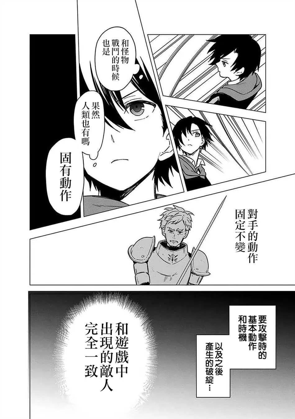 第32话 第22页