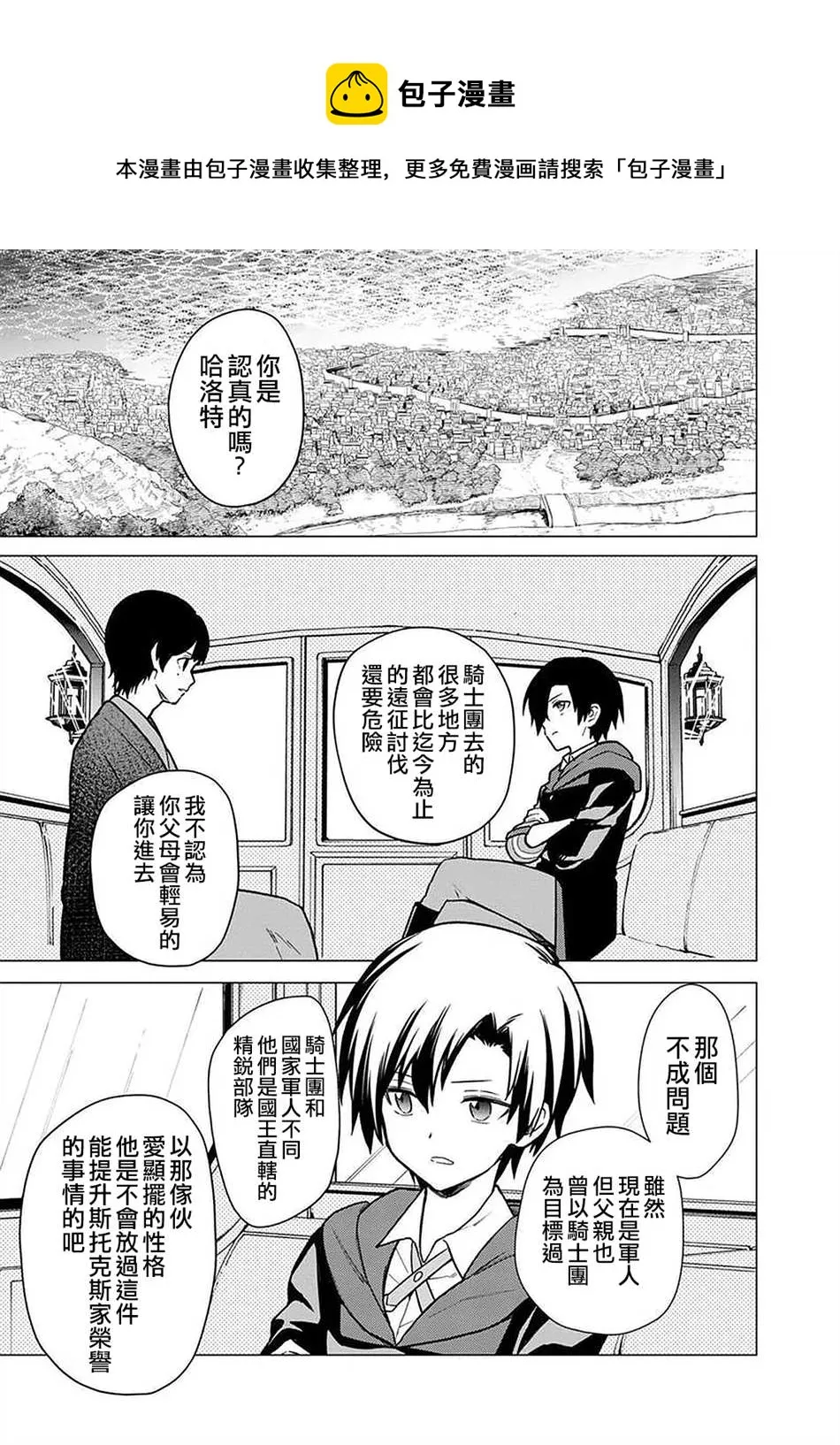 第31话 第1页