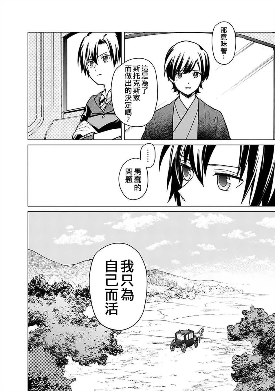 第31话 第2页