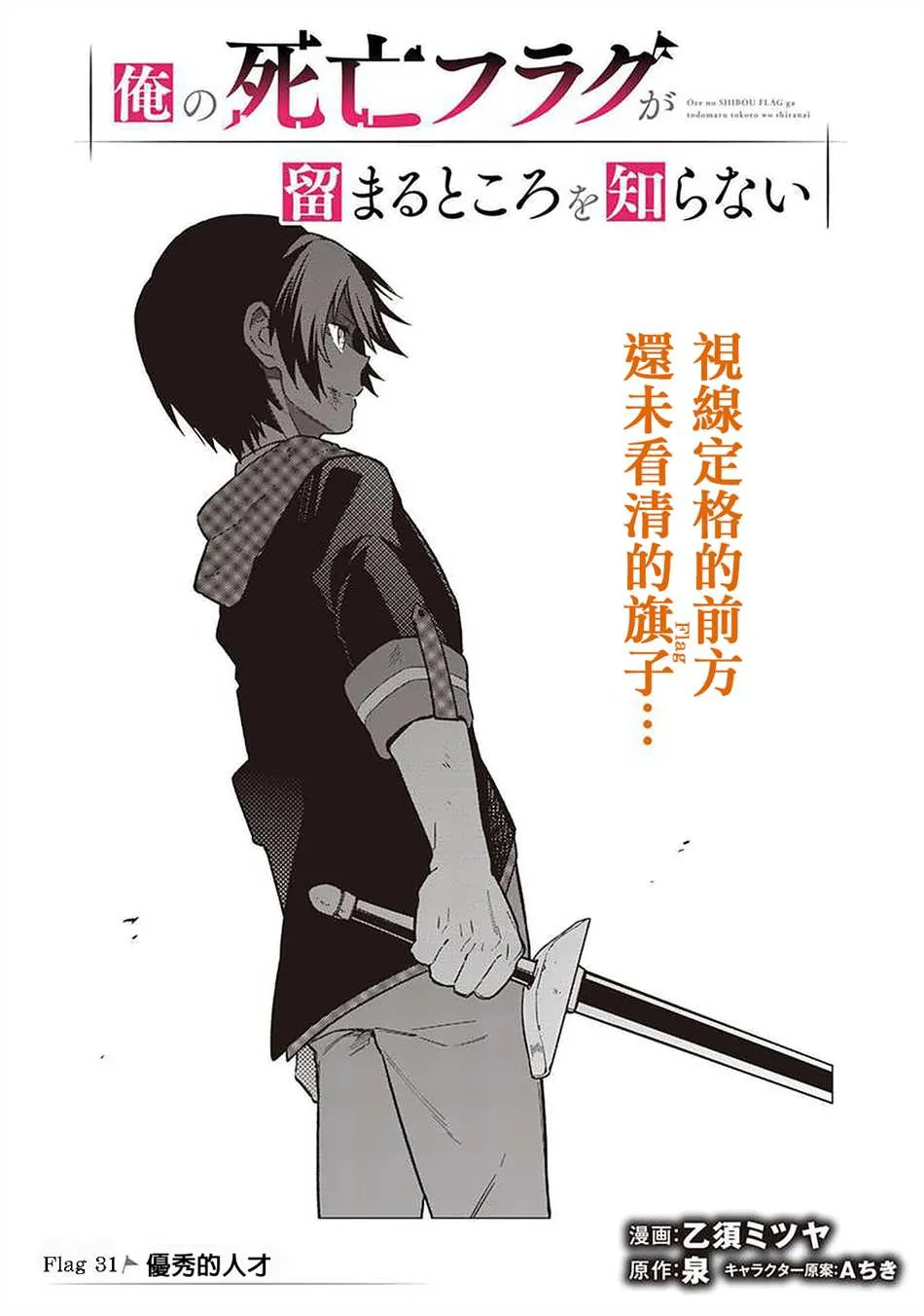 第31话 第3页