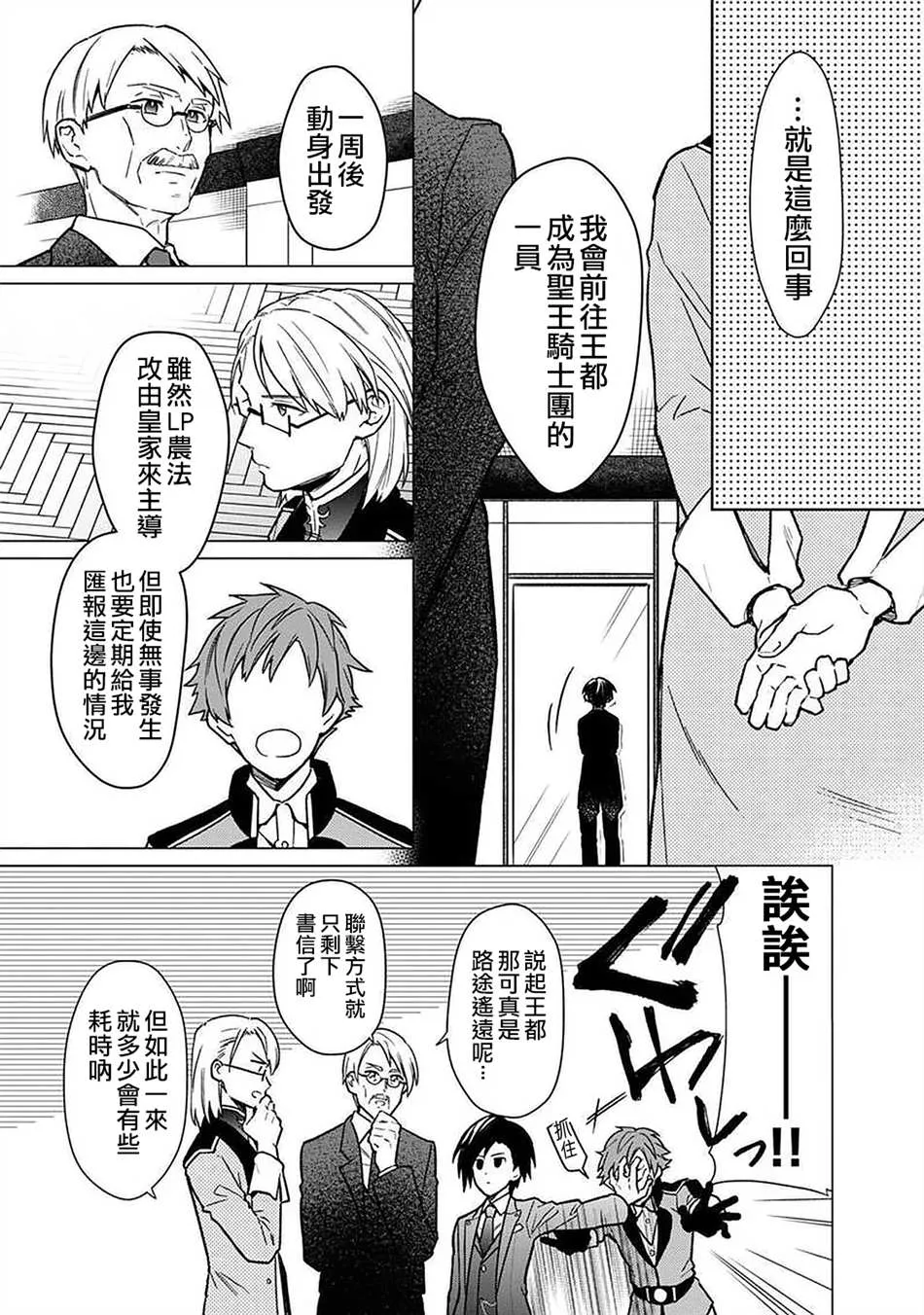第31话 第5页