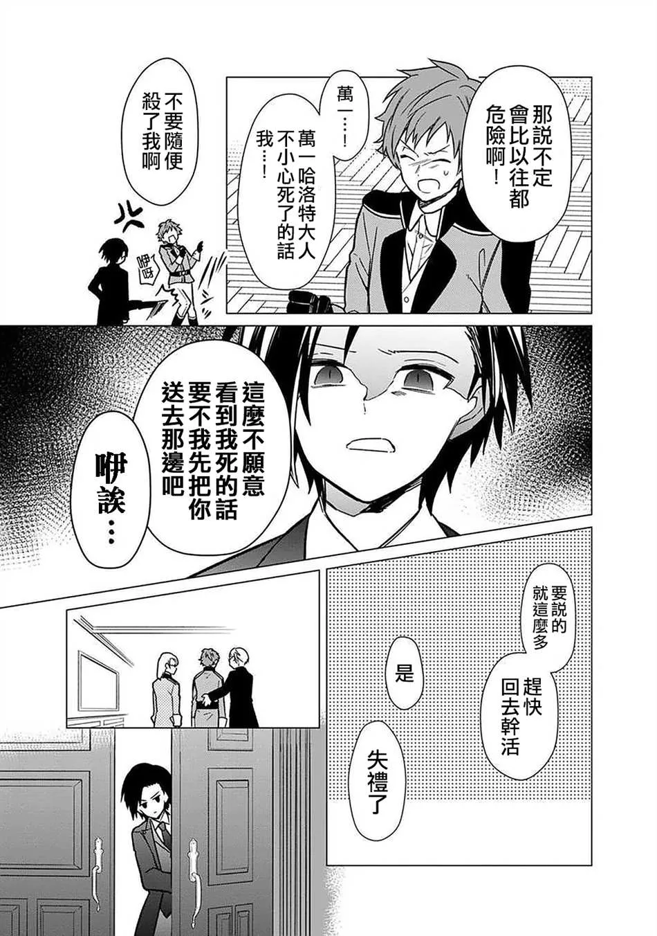 第31话 第7页