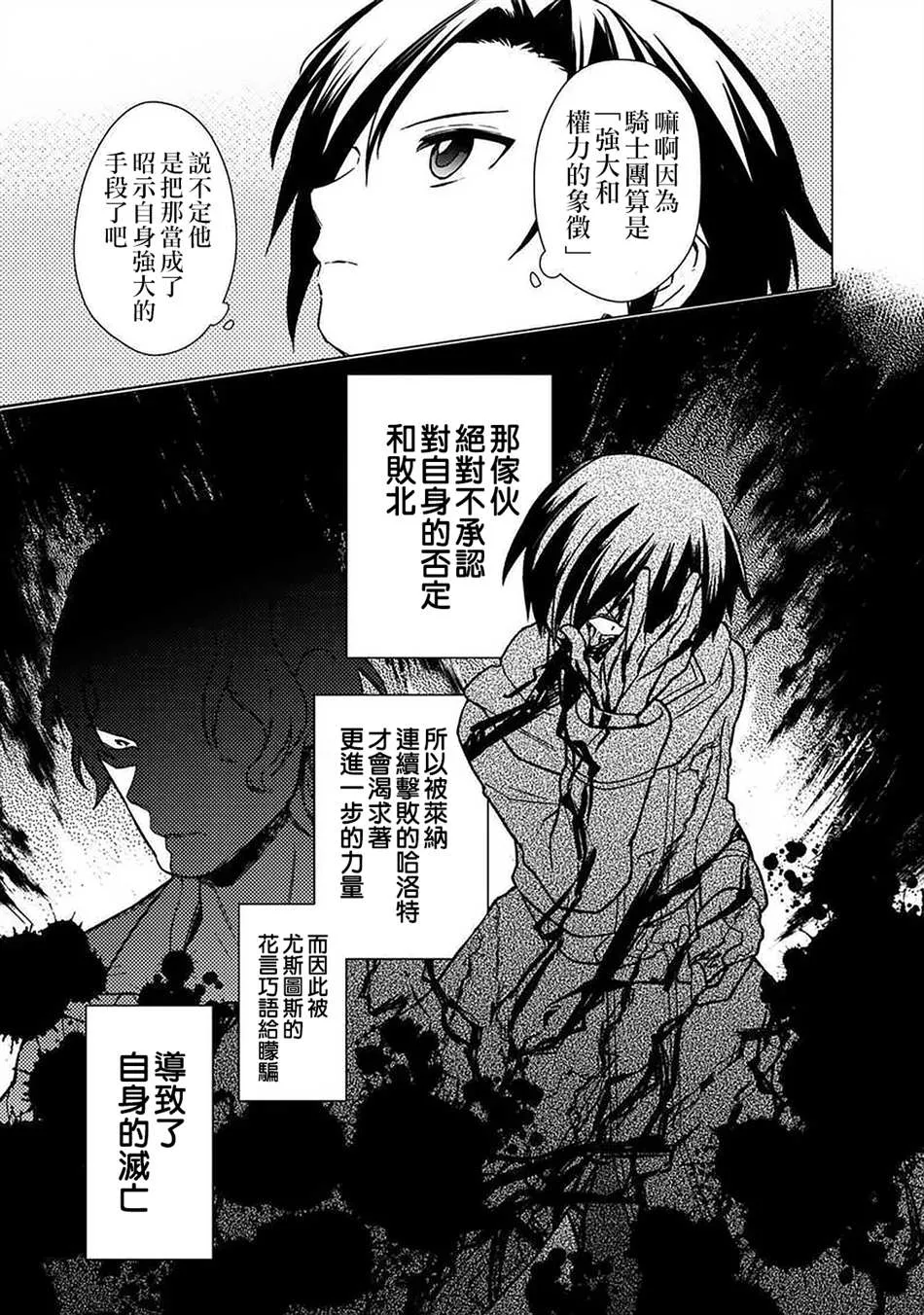 第31话 第9页