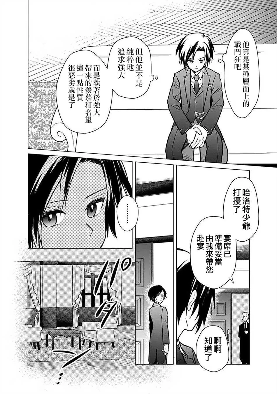 第31话 第10页
