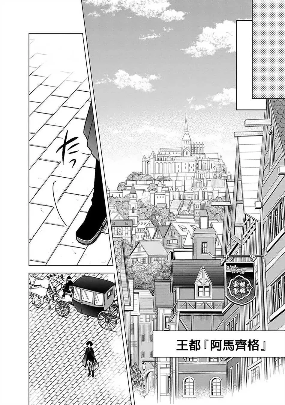 第31话 第12页