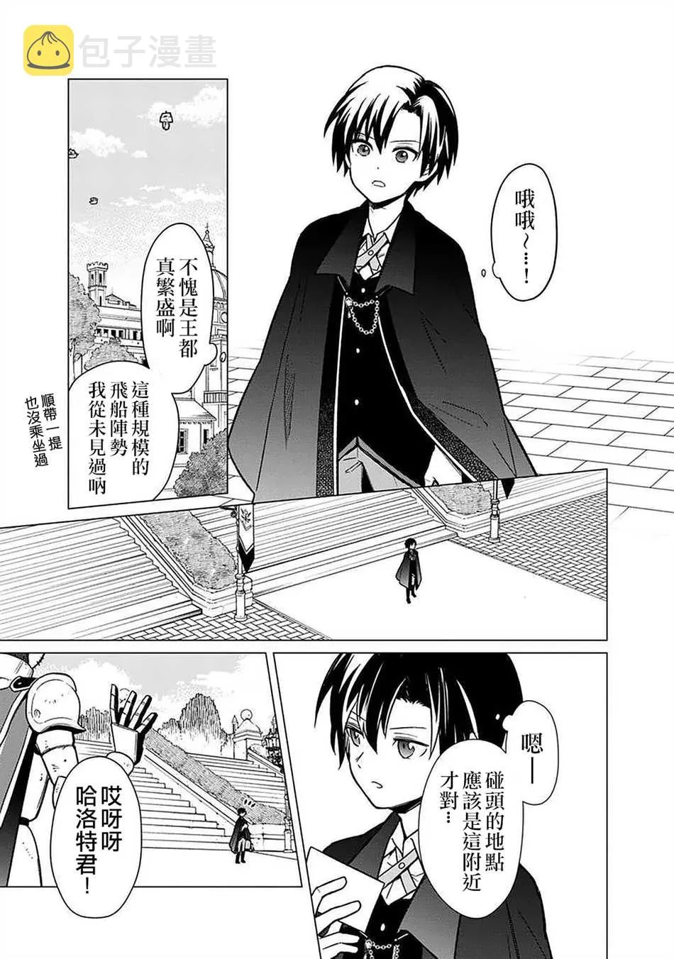 第31话 第13页