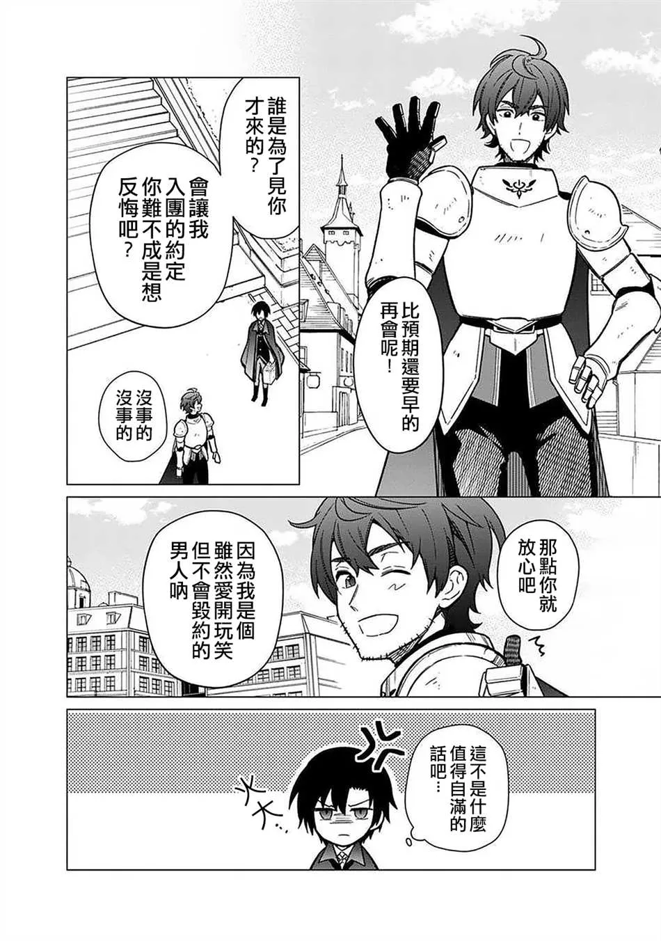 第31话 第14页