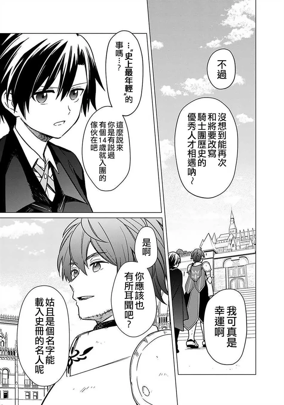 第31话 第15页