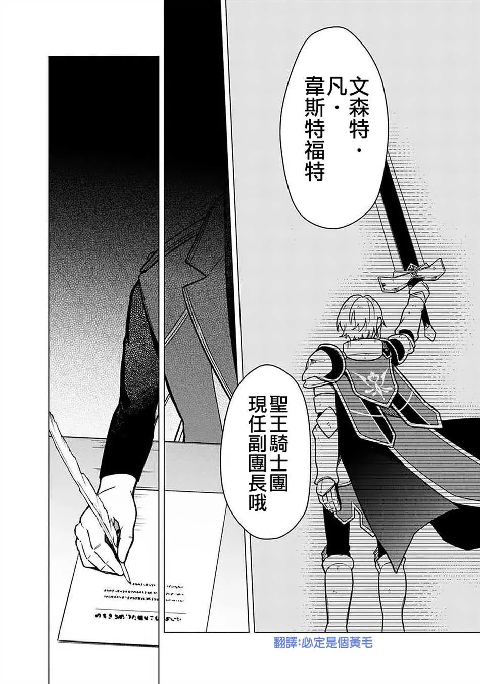第31话 第16页