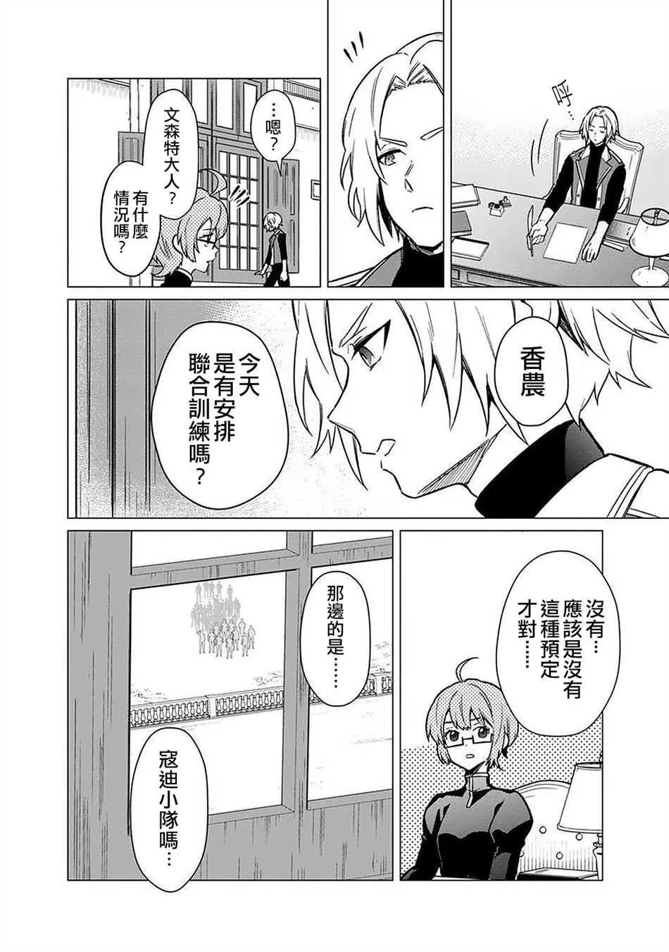 第31话 第18页