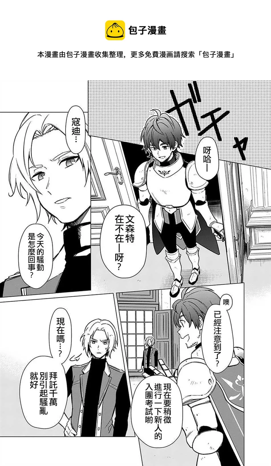 第31话 第19页