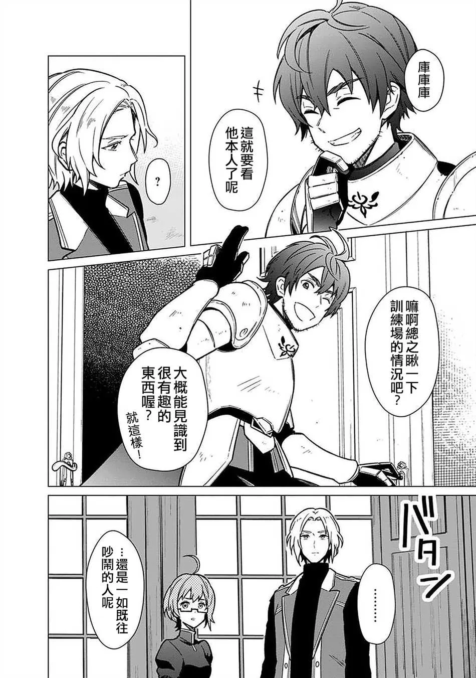 第31话 第20页