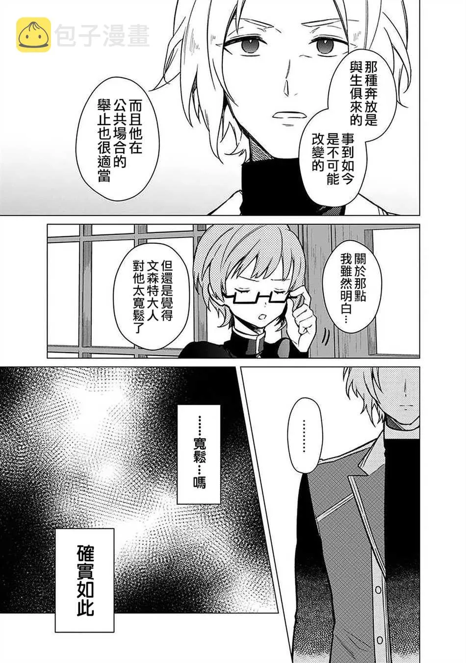 第31话 第21页