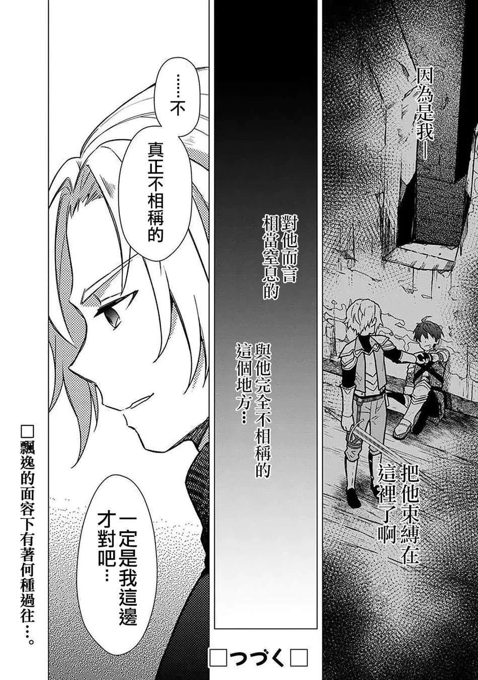 第31话 第22页