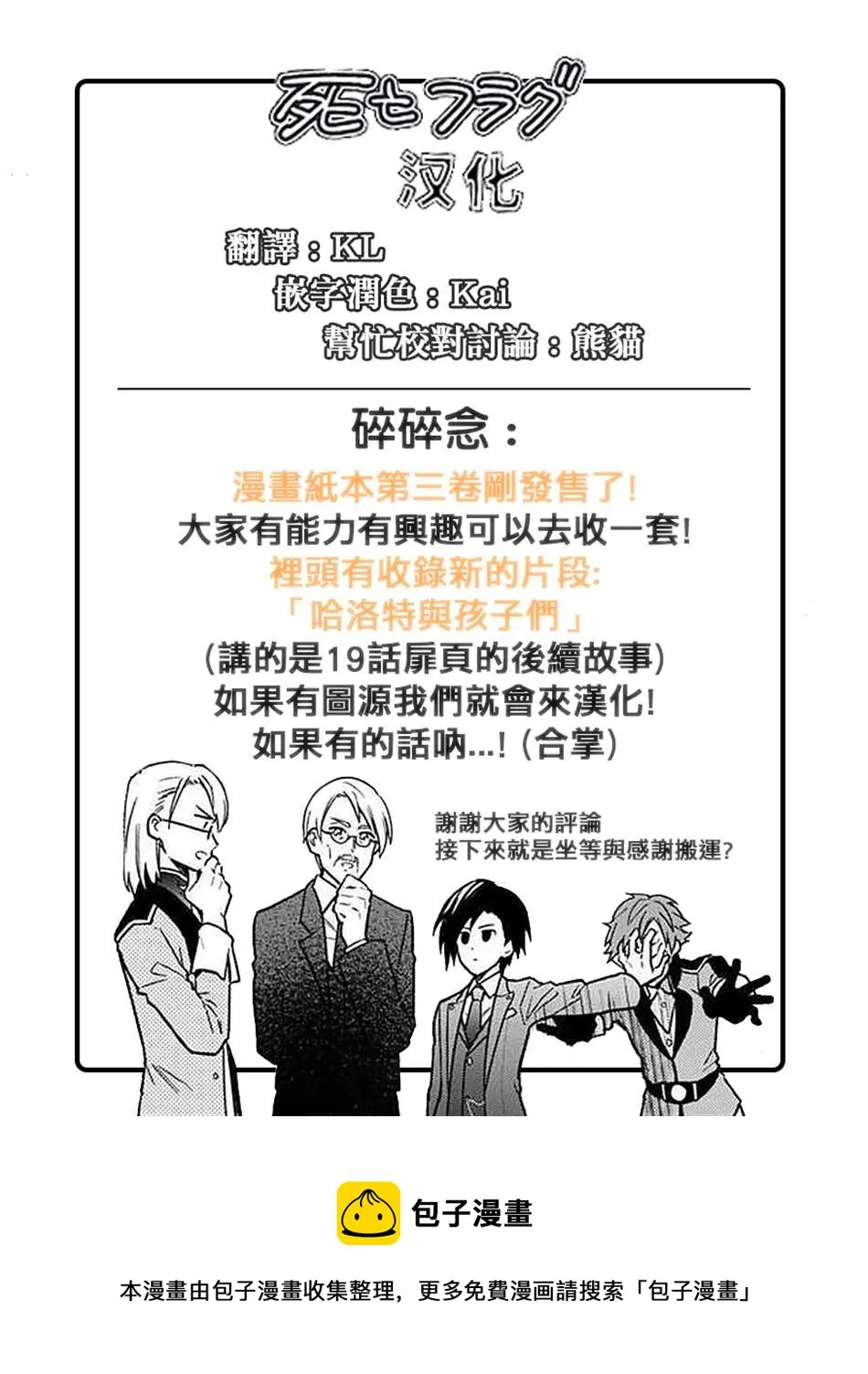 第31话 第23页
