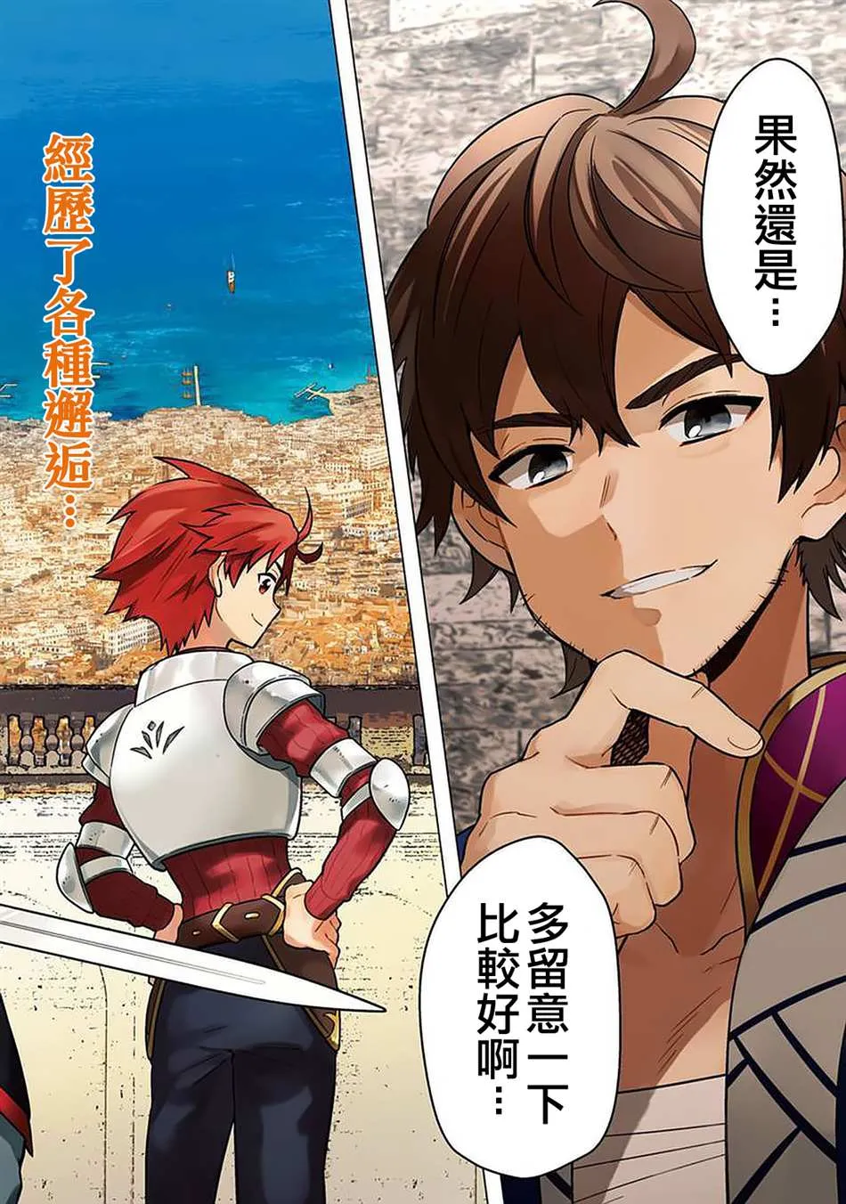 第30话 第2页