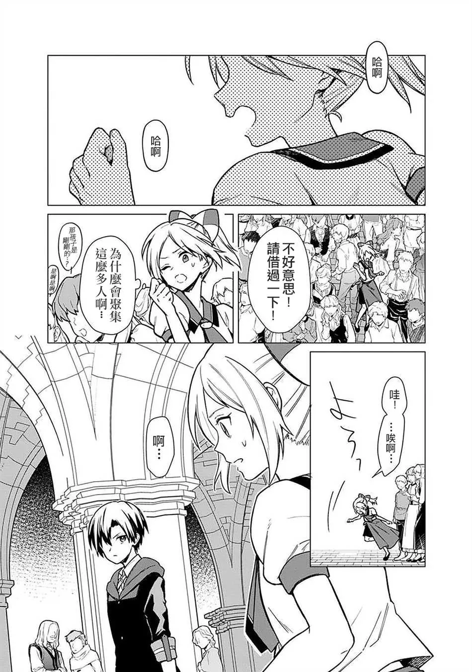 第30话 第4页
