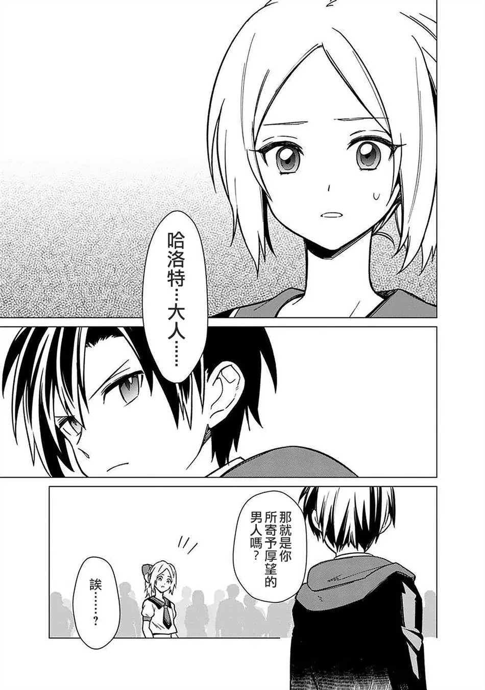 第30话 第5页