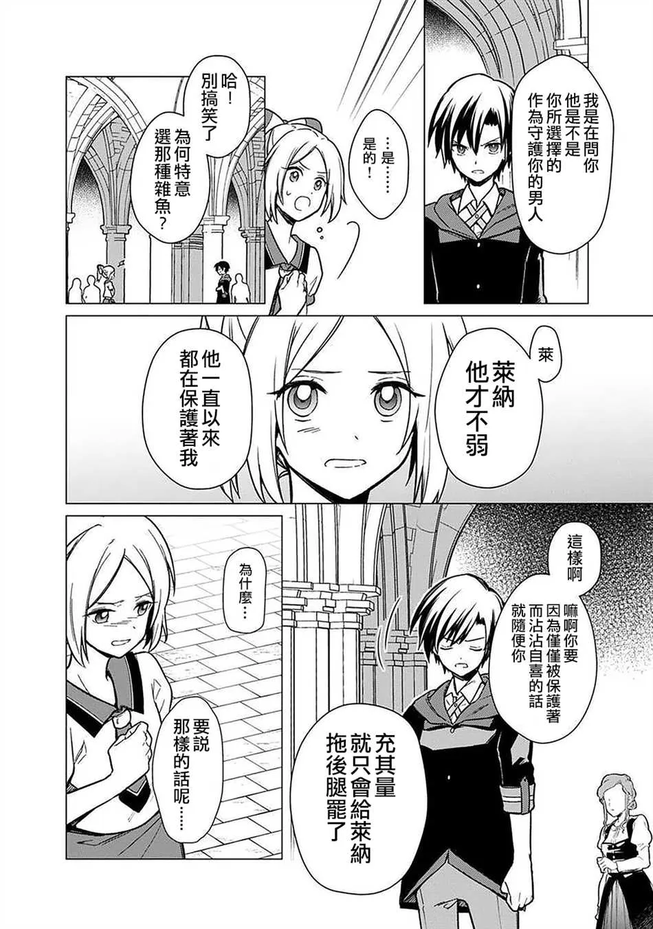 第30话 第6页