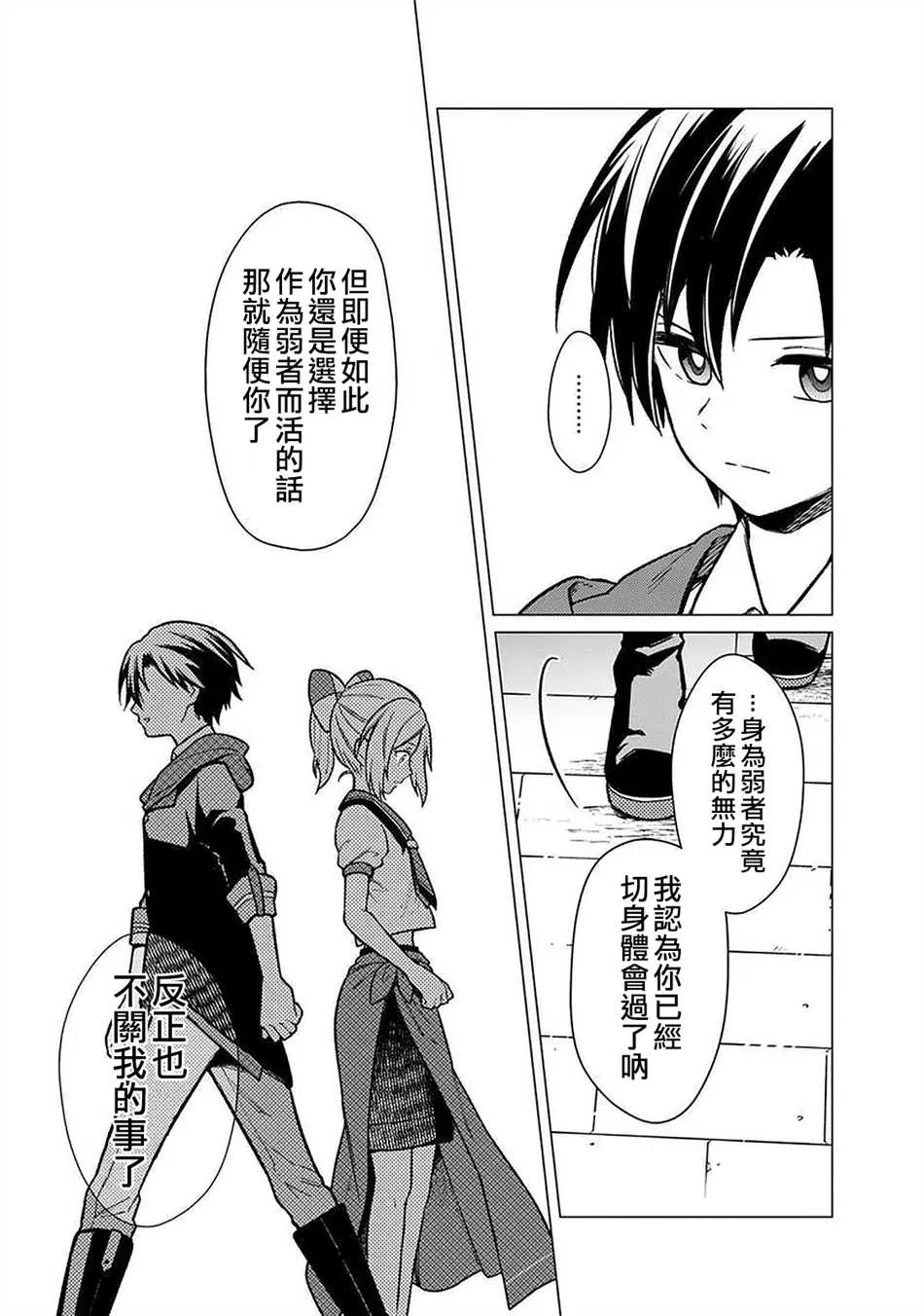 第30话 第7页