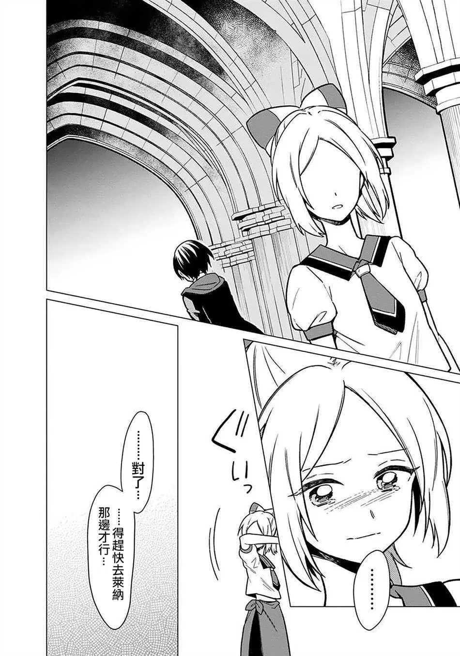 第30话 第8页