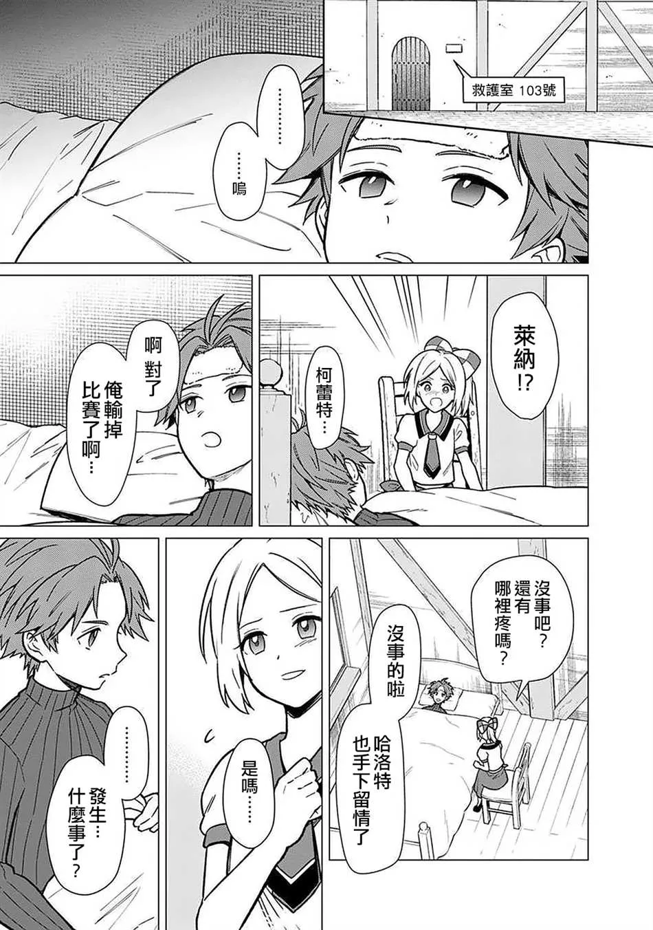 第30话 第9页