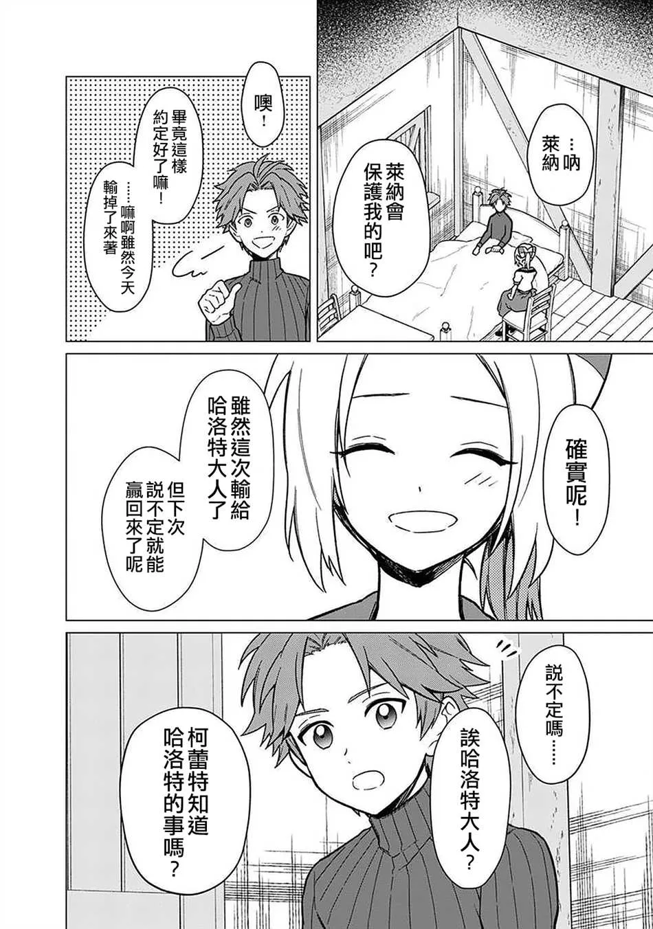 第30话 第10页