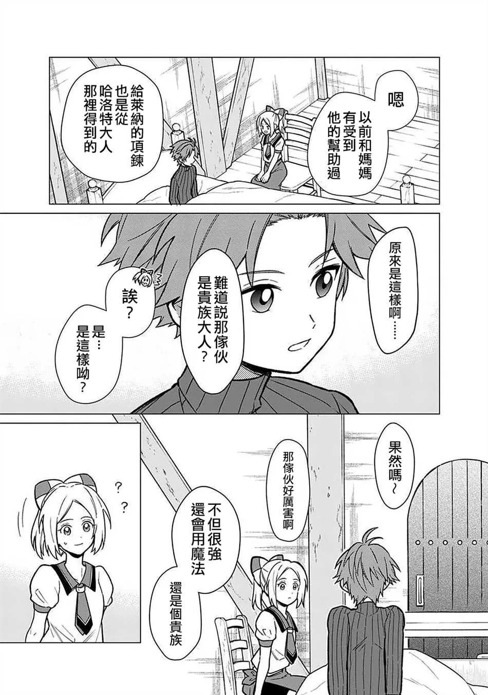 第30话 第11页