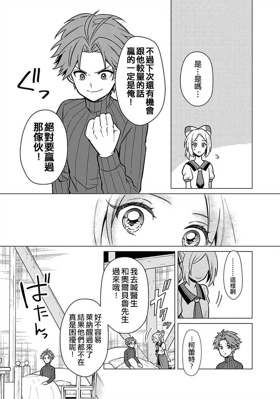 第30话 第13页