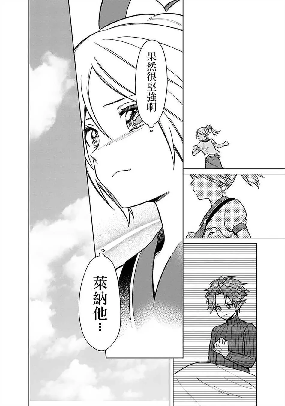 第30话 第14页