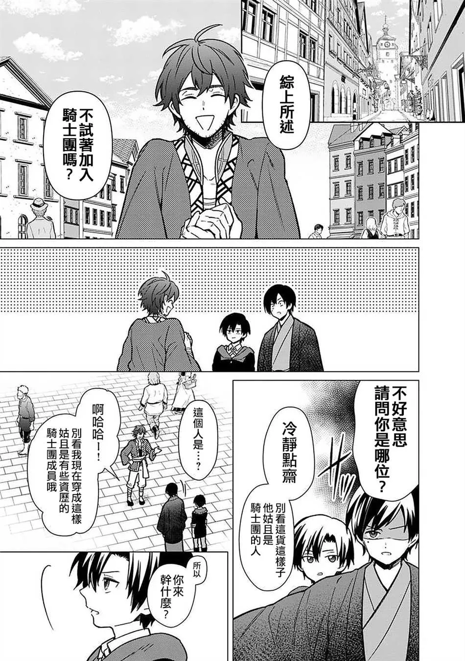 第30话 第15页
