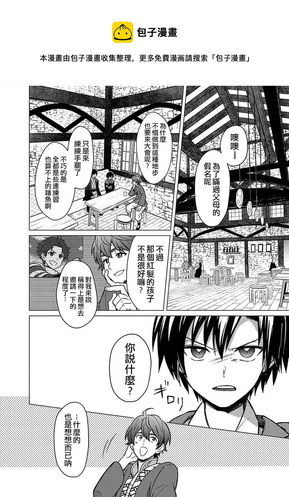 第30话 第18页