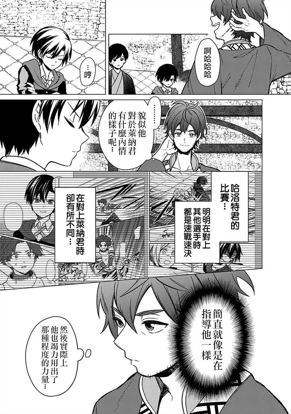 第30话 第19页