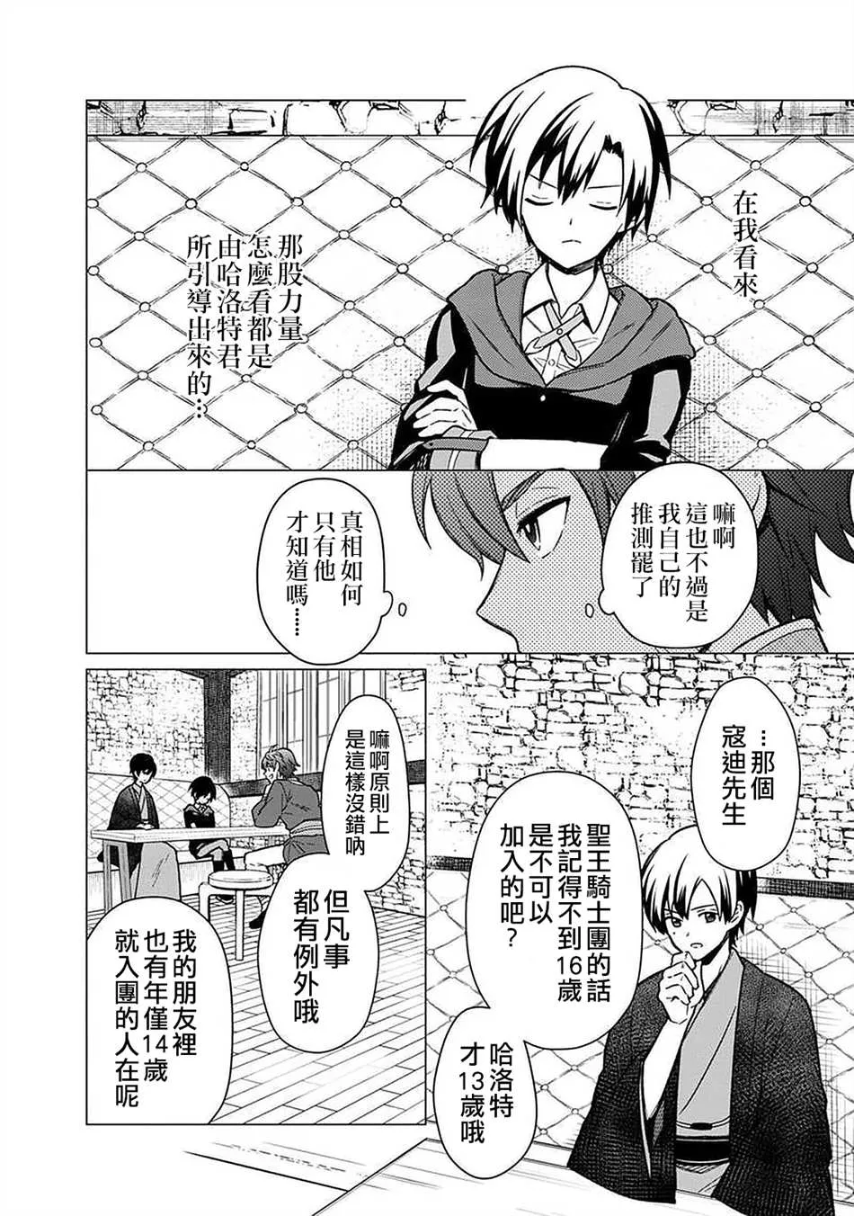 第30话 第20页