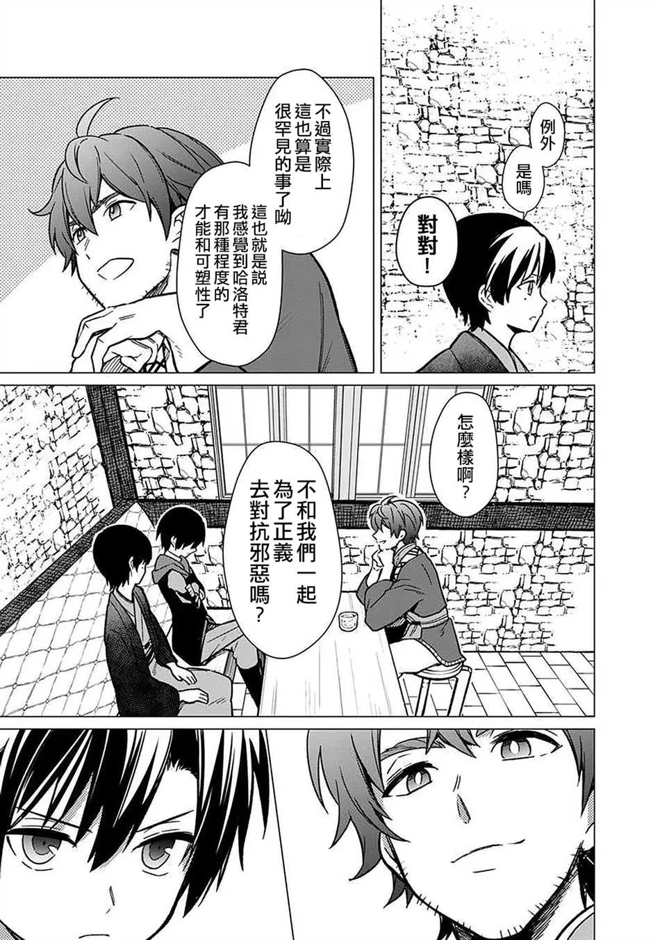 第30话 第21页