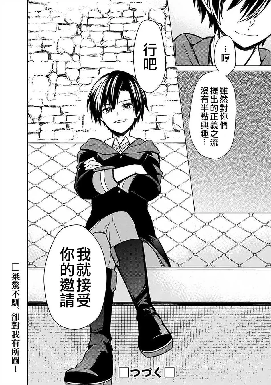 第30话 第22页