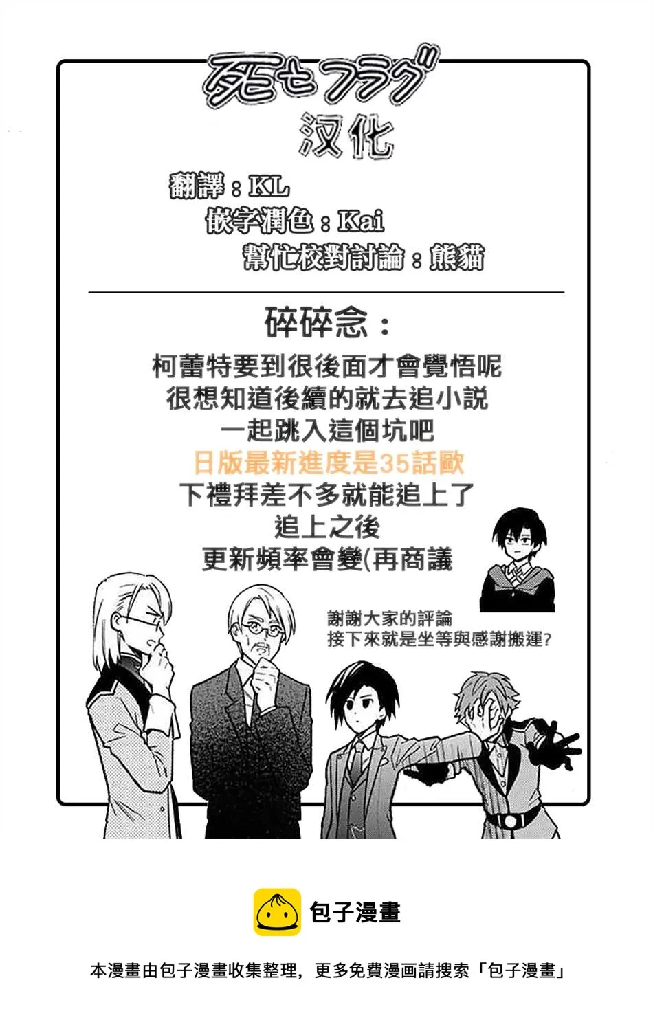 第30话 第23页